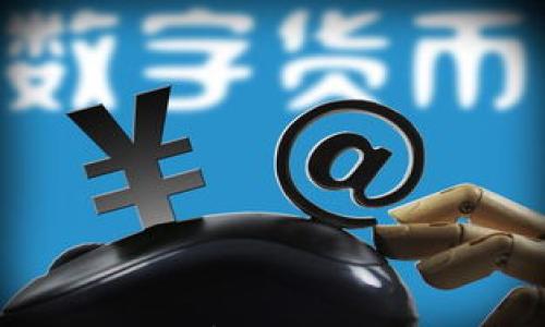 

TP钱包与币安链的详细解析：如何选择最适合你的加密钱包