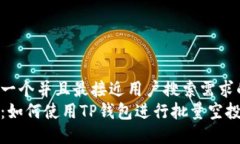 思考一个并且最接近用户