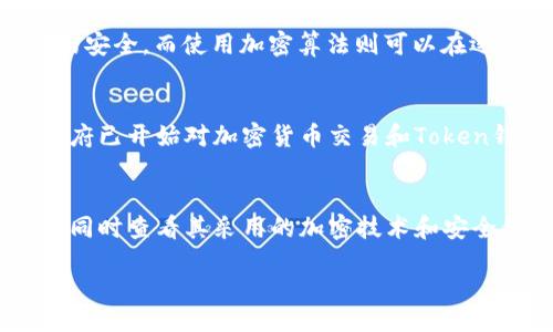 Token钱包的加密机制及安全性分析
keywordsToken钱包, 加密机制, 钱包安全/keywords

content

Token钱包的基本概念
Token钱包是一种用于数字资产存储、管理和交易的工具，它主要用于存储加密货币和其他基于区块链的资产。随着加密货币的逐步普及，Token钱包也呈现出多种形式，包括硬件钱包、软件钱包和网页钱包。每种类型的钱包都有其独特的安全机制，但它们的目标都是保护用户的资金安全。

Token钱包的加密机制
加密是Token钱包安全的核心，钱包通过多种加密技术来确保用户资产不被盗取。Token钱包通常采用对称加密和非对称加密相结合的方式。其中，对称加密主要用于加密用户的私钥，而非对称加密则用来加密通信信息。
私钥是用户访问其数字资产的唯一凭证，任何时候私钥被泄露都会导致用户资产的丢失。因此，很多Token钱包选择将私钥存储在本地，并通过加密技术保护。此外，Token钱包一般还会使用加密算法（如SHA-256、AES）来加密用户的敏感信息。

Token钱包的安全性分析
随着加密货币的价值不断上升，Token钱包成了黑客攻击的主要目标。因此，钱包的安全性至关重要。安全性好的Token钱包通常会实现多重身份验证，结合生物特征识别、动态密码生成等技术来提升安全性。
许多Token钱包在出入金时会实施多重签名技术，确保需要多方确认才能完成交易。同时，定期的安全审计和更新也是提高Token钱包安全的重要手段。

Token钱包的使用注意事项
在使用Token钱包时，用户应采取额外的安全措施。例如，不要轻易分享自己的私钥，使用复杂的密码进行保护。此外，不同类型的Token钱包各有优缺点，用户应该根据自己的需要选择合适的类型。
硬件钱包虽然安全性高，但相对不够便捷；软件钱包比较方便，但安全性相对较低。用户可以结合自身需求选择最合适的Token钱包。

常见Token钱包的加密技术
市场上常见的Token钱包有MetaMask、Trust Wallet、Ledger等。以MetaMask为例，它使用了加密存储技术来保护用户的私钥。用户的模拟钱包密钥（seed phrase）用于恢复钱包，MetaMask采用了AES加密算法来加密这类数据。
Trust Wallet则采用了SSL加密和本地私钥加密相结合的方法，确保用户的私钥始终在设备本地存储，不上传至服务器，从而有效避免了黑客的攻击。

Token钱包遭受攻击的案例分析
2021年，一些知名的Token钱包遭遇了攻击，黑客通过钓鱼网站获取了用户的私钥，导致大量资产被盗。这个案例突显了用户在使用Token钱包时的教育也同样重要。
这种情况下，用户的私钥并没有被破解，而是因为用户在网络环境中泄露了敏感信息，强调了使用Token钱包时需保持警惕，并提高自我防护意识。

总结与展望
虽然Token钱包已有多种加密技术和安全防护措施，但用户的安全意识仍然是保护资产的核心。未来随着技术的发展，Token钱包的加密安全将不断增强。新型的分布式身份验证机制和量子加密技术的发展将可能为Token钱包的安全性带来新的机遇。
总之，Token钱包的安全性不仅重在技术措施，还需要用户自身的高度警觉。只有这样，才能确保数字资产的安全。

相关问题探讨
h41. 什么是Token钱包？/h4
Token钱包是用来存储和管理数字资产的工具，它允许用户在区块链上接收、发送和交换加密货币。Token钱包可分为热钱包（在线钱包）和冷钱包（离线钱包），每种钱包的用途和安全性有所不同。

h42. Token钱包的不同类型及其特点有哪些？/h4
Token钱包主要可以分为三类：硬件钱包、软件钱包、和纸钱包。硬件钱包提供了最高的安全性，因为它们在物理设备中存储私钥，而软件钱包则提供了相对便利的使用体验，缺点是安全性相对较低。纸钱包可以长期存储，但如果不妥善保管则容易丢失或损毁。

h43. Token钱包的私钥如何安全存储？/h4
安全存储私钥的方法包括使用硬件钱包、将私钥加密存储、使用多重签名以及定期备份。硬件钱包可以在物理层面上保障私钥的安全，而使用加密算法则可以在逻辑层面上保护私钥不被轻易访问。

h44. Token钱包是否受到监管？/h4
Token钱包的监管因地区而异。在一些国家，数字资产和相关服务尚处于灰色地带，政府对此的监管尚不明确。而在一些地区，政府已开始对加密货币交易和Token钱包实施必要的法规监督。

h45. 如何选择安全的Token钱包？/h4
选择Token钱包时，用户应综合考虑安全性、便捷性、兼容性等多方面因素。应优先选择那些有良好用户评估和技术支持的钱包，同时查看其采用的加密技术和安全保护措施。建议多参考专业网站的评测和用户反馈，以确保找到最合适的钱包。

/content