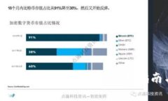 ### 如何找到TP钱包薄饼地
