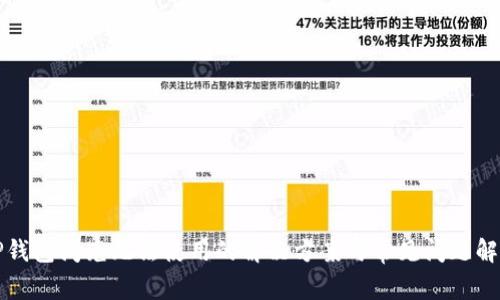 TP钱包闪兑无法使用的解决方案与常见问题解析