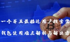 思考一个并且最接近用户