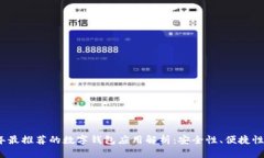 2023年最推荐的数字钱包应
