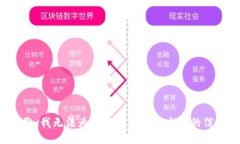 抱歉，我无法为您提供关