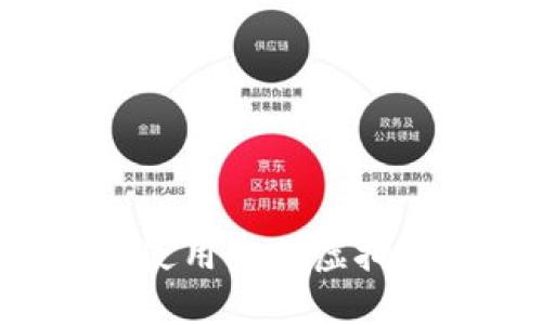 如何在苹果手机上使用微信虚拟钱包软件：全面指南