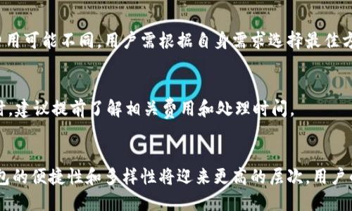 数字钱包6333是什么？

数字钱包6333是一种新型的电子支付工具，旨在为用户提供便捷、安全的在线交易体验。在如今这个信息技术日新月异的时代，数字钱包逐渐成为了一种普遍的支付选项。用户可以通过数字钱包完成各种交易，包括购物、转账、充值等。

数字钱包6333的基本功能

数字钱包6333具有多种基础功能，首先，它允许用户将资金存储在虚拟账户中。通过数字钱包，用户可以轻松地管理自己的资金，无需携带现金或银行卡。其次，该钱包支持多种支付方式，包括扫码支付、链接支付和银行卡支付等，为用户提供了广泛的支付选择。

除了基本的支付功能，数字钱包6333还通常具有一些增值服务。例如，用户可能会享受到在线购物时的优惠、返现奖励或积分计划。这些功能不仅能提高用户的使用体验，还有助于商家吸引更多顾客。

数字钱包6333的安全性

安全性是数字钱包最为关键的要素之一。数字钱包6333采用了一系列安全措施来保护用户的信息和资金。通常，这些钱包会使用加密技术来确保交易过程中的数据传输是安全的。此外，用户在注册和登录时，可能需要通过多重身份验证，以防止未授权的访问。

另一个保障安全的重要措施是防止欺诈。数字钱包6333可能会使用机器学习算法来识别可疑交易，并及时冻结账户，以保护用户的财产。此外，用户也可以设置交易限额和通知功能，及时获取账户动态，以增强账户的安全性。

数字钱包6333的便捷性

与传统支付方式相比，数字钱包6333具有更高的便捷性。用户只需通过手机或其他智能设备，就可以完成支付，节省了在商店排队的时间。同时，数字钱包的使用不受地域限制，用户可以在全球范围内进行交易。

这种便捷性还表现在用户可以随时随地查看账户余额、进行转账和支付，所有操作都可以在几分钟内完成。这大大提高了日常生活中的效率，使得消费者可以有更多的时间去做其他事情。

数字钱包6333与传统支付方式对比

数字钱包6333与传统支付方式（如现金、银行卡支付）有明显的区别。首先，现金支付需要携带现金，而数字钱包则可以在手机中进行操作，随时随地都能支付。其次，数字钱包在安全性上更具优势，通常提供了更强的防欺诈机制。

从便捷性的角度来看，数字钱包6333让用户可以快速完成交易，而传统支付在该方面往往显得缓慢。不少商家已经开始倾向于接受数字钱包作为主要支付方式，表明消费者也越来越倾向于选择这类便捷的工具。

为什么选择数字钱包6333？

选择数字钱包6333的理由有很多，首先是便捷性。用户可以快速完成支付，无需担心找零或携带现金的问题。其次，数字钱包还提供了优惠券、积分和返现等多种福利，让用户在消费的时候能够享受到额外的优惠。

除了这些经济实惠的原因，数字钱包6333还能帮助用户更好地管理财务。有些数字钱包提供账单管理的功能，允许用户查看历史交易记录，帮助他们做出更好的消费决策。

如何使用数字钱包6333？

使用数字钱包6333的步骤非常简单。用户可以先下载手机应用程序，完成注册并实名认证。然后，用户可以通过银行转账或信用卡充值，将资金存入数字钱包中。

一旦账户中有足够的资金，用户就可以开始进行支付。只需选择支付方式、输入金额和确认，即可完成交易。此外，数字钱包还允许用户轻松转账给朋友和家人，方便快捷。

数字钱包6333的未来趋势

数字钱包6333的未来发展前景广阔。随着越来越多的人开始接受和使用这种新型支付方式，相关技术和服务也在不断创新和完善。例如，数字钱包的AI技术正在逐渐成熟，可以为用户提供个性化的财务管理建议。

此外，区块链技术的引入，将使数字钱包更加安全和高效。随着对数字货币的需求不断上升，数字钱包6333可能会逐渐演变为支持多种数字货币的综合支付平台，为用户提供更多的选择和便利。

### 相关问题

1. **数字钱包6333是否安全？**
   - 安全性是用户最关心的问题之一。数字钱包6333采用了多重加密和身份验证手段，以确保用户资金和信息的安全。此外，用户应定期监控账户动态，以防止任何异常交易。

2. **数字钱包6333与其他数字钱包有何不同？**
   - 数字钱包6333可能在功能、提款手续费或者交易限制方面与其他数字钱包有所不同。用户在选择钱包时，应查看每个钱包的条款和条件，以找到适合自己的选项。

3. **如何充值数字钱包6333？**
   - 用户可以通过银行转账、信用卡、借记卡等方式为数字钱包6333充值。每种充值方式的处理时间和费用可能不同，用户需根据自身需求选择最佳方式。

4. **数字钱包6333可以进行跨国交易吗？**
   - 大多数数字钱包都支持跨国交易，但需注意不同国家的法律法规和交易费用。用户在进行国际交易时，建议提前了解相关费用和处理时间。

5. **未来数字钱包6333会有哪些发展趋势？**
   - 未来数字钱包6333可能会走向更智能化，融入更多的金融技术，如人工智能和区块链。此外，数字钱包的便捷性和多样性将迎来更高的层次，用户的使用体验将不断提升。
