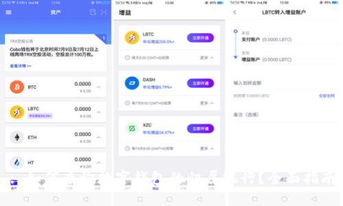 : 如何查询数字钱包的归属银行？全面指南
