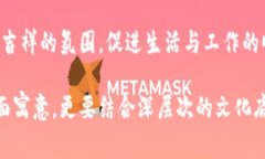    发钱包吉祥的数字及其
