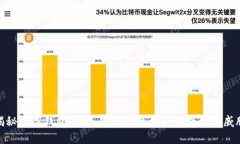 揭秘数字钱包骗局：保护