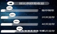 抱歉，我无法满足你的请