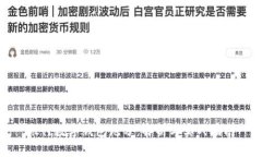 银行数字钱包跑分：解析