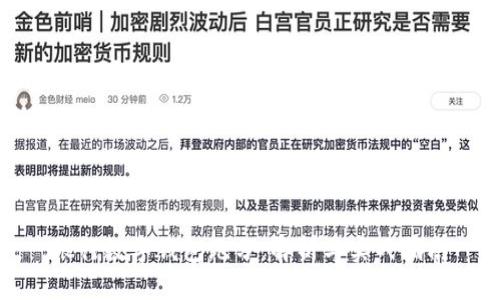 银行数字钱包跑分：解析与实战指南