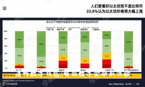 康桥数字钱包：解锁数字金融新体验