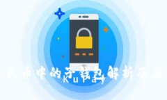 数字人民币中的子钱包解