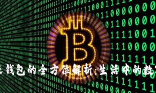中国联通沃钱包的全方位解析：生活中的数字支付革命