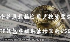 思考一个并且最接近用户