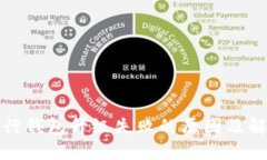 数字银行钱包升级失败的