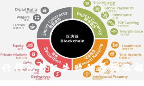 数字银行钱包升级失败的原因及解决方案