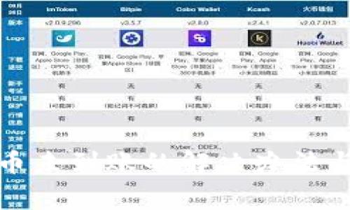 TP钱包提币未到账的解决办法与注意事项