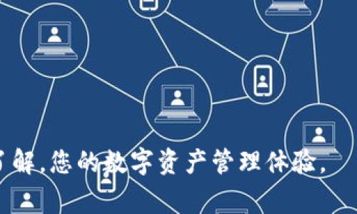 如何在TP钱包中切换钱包？详细指南与常见问题解析

关键词：TP钱包, 钱包切换, 加密货币 

---

在数字货币的日常使用中，钱包的管理显得尤为重要。尤其是TP钱包，这是一款广泛使用的加密货币钱包应用，用户可以通过它轻松管理多种数字资产。然而，有时候用户需要在不同的钱包之间切换，以满足各种交易和使用的需要。那么，如何在TP钱包中切换钱包呢？本文将为您提供详细的指南，并解答常见问题。

一、TP钱包简介
TP钱包是一个便捷的移动端加密钱包，支持多种加密货币如以太坊、比特币等。它的用户友好界面和多功能性吸引了大量用户。TP钱包不仅允许用户存储和转账数字资产，还提供去中心化交易所（DEX）、DApp等功能，用户可以在平台内直接参与各种区块链项目。

二、如何在TP钱包中切换钱包
切换钱包的过程相对简单，以下是具体的步骤：

h4步骤1：打开TP钱包应用/h4
首先，在您的移动设备上找到并打开TP钱包应用。确保您已成功登录到您的账户。

h4步骤2：访问钱包管理界面/h4
在应用的主页面，通常会有一个“钱包”或“资产”选项。点击这个选项，您将进入钱包管理界面，此处会列出您当前拥有的钱包。

h4步骤3：选择切换钱包/h4
在钱包管理界面，您会看到您已经创建的钱包列表。点击您想要切换到的钱包名称，系统会提示您进行切换。请注意，确保您选择的钱包具备足够的资金进行交易。

h4步骤4：确认切换/h4
在点击切换后，可能会要求您输入钱包密码以确认身份。输入正确的密码后，您就成功切换到了新选择的钱包。

h4步骤5：钱包切换后的注意事项/h4
切换钱包后，确保您在新钱包中检查余额和资产，确保切换无误。此外，不同钱包可能支持不同的代币，务必确认您需要的代币在新钱包中可用。

三、切换钱包有什么好处？
切换钱包可以提高用户的资产管理效率。以下是一些主要的好处：

h41. 资产分离与安全/h4
为了安全考虑，用户可以将不同类型的加密资产存储在不同钱包中。这就能有效地减少因单一钱包被攻破而导致的资产损失风险。

h42. 更好的交易体验/h4
某些钱包可能支持特定的代币或DApp，对于频繁使用某种特定资产的用户来说，切换到相关钱包可以大幅提升交易速度与体验。

h43. 管理多个项目的方便性/h4
在参与多个区块链项目或投资组合时，切换钱包能够让用户更加清晰地管理和查看不同项目的资产。

h44. 适应不同的市场条件/h4
随着市场的变化，用户可能会需要快速移动资金到不同资产上，切换钱包可以帮助用户快速响应市场变化并作出相应的投资决策。

四、如何创建多个钱包以便于切换？
除了直接切换，用户还可以在TP钱包中创建多个钱包进行管理。创建新钱包的步骤如下：

h4步骤1：访问“钱包”界面/h4
启动TP钱包后，进入“钱包”或“资产”界面，找到相关选项进行钱包管理。

h4步骤2：点击“创建钱包”选项/h4
在钱包管理模块中，您会看到一个“创建钱包”按钮，点击它进入新钱包创建流程。

h4步骤3：设置钱包信息/h4
在创建新钱包的页面，您需要输入钱包名称和安全密码。确保密码复杂且易于记忆，以提高安全性。

h4步骤4：完成创建/h4
按照提示完成新钱包的创建流程，确保妥善记录助记词，这是恢复钱包的重要信息。

h4步骤5：验证新钱包/h4
创建成功后，返回钱包列表，您可以看到新创建的钱包。点击进入进行确认，查看其资产情况。

五、TP钱包常见问题解答
在使用TP钱包时，用户可能会遇到一些问题。以下是几个常见的问题及详细解答。

h4问题1：如何找回丢失的TP钱包？/h4
如果您不小心丢失了TP钱包，可以通过助记词进行恢复。助记词是您创建钱包时生成的，包含了钱包的所有信息。只需重新安装应用，并在登录界面选择“恢复钱包”，输入正确的助记词即可。

h4问题2：TP钱包是否安全？/h4
TP钱包在安全性方面做了很多努力，采用多重签名和加密技术来保护用户资产。不过，用户也需提高警惕，不要轻易分享助记词或密码。不随意点击来源不明的链接，以防诈骗。

h4问题3：TP钱包支持哪些加密货币？/h4
TP钱包支持的加密货币种类非常丰富，涵盖主流的比特币、以太坊、USDT等 stablecoin。此外，它还支持多种基于ERC20标准的代币，用户可以方便地管理多样的资产。

h4问题4：如何转账至TP钱包？/h4
从其他钱包转账到TP钱包非常简单。打开TP钱包，获取您的钱包地址，通过其他钱包进行转账。确保检查地址的正确性，以防资产损失。

h4问题5：TP钱包如何进行跨链交易？/h4
TP钱包允许用户进行跨链交易，用户可在“一体化交易平台”中找到相关选项。根据指引走流程，选择要交易的币种和目标链，确认交易即可。

总之，TP钱包的使用非常灵活，用户可以轻松实现钱包的切换与管理。通过本文的介绍，您可以对TP钱包的切换方法及常见问题有更深入的了解，您的数字资产管理体验。