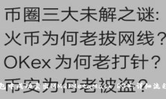 如何在TP钱包中成功卖出