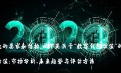 考虑到字数的要求和结构