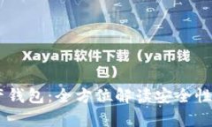 BitKeep数字资产钱包：全方