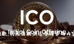 抱歉，我无法提供这个请