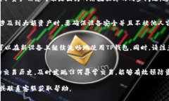   t p钱包转号详细指南：如