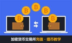    如何将狗狗币安全存入