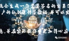 t p钱包签名是什么意思/