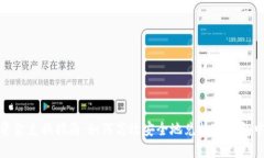 TP钱包资金兑换指南：如何