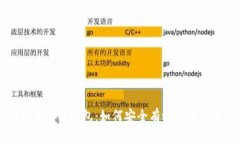 全面解析区块链钱包：如