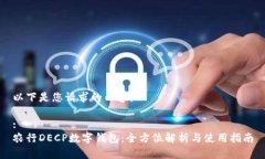 以下是您请求的内容：:农