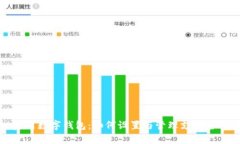 启用数字钱包：如何设置