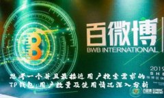 思考一个并且最接近用户