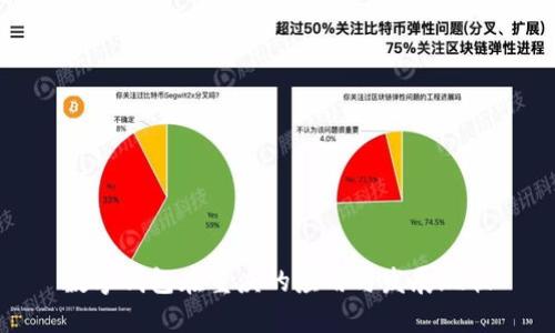 数字钱包在重庆的应用与发展现状