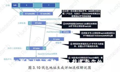 麦子钱包与TP钱包的全面对比：选择适合你的数字货币钱包