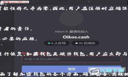 
tiaoti如何安全有效地使用加密钱包进行交易？/tiaoti
加密钱包, 区块链交易, 数字货币/guanjianci
```

加密钱包（Cryptocurrency Wallet）是持有和管理数字资产的工具。在数字货币交易日益盛行的今天，加密钱包的使用也越来越普遍。无论是买入、卖出、交易还是存储加密资产，选择一个合适而安全的加密钱包至关重要。本文将详细介绍加密钱包的交易方法，安全性、市场选择等多个方面，并针对常见问题提供详实的解答。

一、什么是加密钱包？
加密钱包是一种软件应用或硬件设备，用于存储和管理数字货币。它们不会真正存储数字货币本身，而是存储与之相关的私钥和公钥。这些密钥是进行任何交易的核心，金额、交易历史都依赖于这些密钥的安全性。
加密钱包可以分为热钱包（在线钱包）和冷钱包（离线钱包）。热钱包通常连接互联网，方便随时使用，而冷钱包则不常与互联网连接，安全性更高。投资者在选择加密钱包时，应根据自己的交易频率、便捷性和安全性等因素做出选择。

二、加密钱包的类型
加密钱包有多种类型，每种类型都有其独特的特点和适用场景：
ul
  listrong软件钱包：/strong这类钱包包括桌面钱包、手机钱包和网络钱包。它们便于使用，但相对更容易受到黑客攻击。/li
  listrong硬件钱包：/strong硬件钱包是一种物理设备，通常被认为是最安全的选择。用户需要通过该设备进行交易，私钥不会暴露在互联网上。/li
  listrong纸钱包：/strong纸钱包是将比特币等数字货币的私钥和公钥打印在纸面上，这是一种离线存储的方式，防止线上攻击。/li
/ul
此外，有些钱包支持多种数字货币，有些则仅限于一种特定的货币。用户在选择时还需考虑钱包的兼容性。

三、如何进行加密钱包的交易？
加密钱包的交易步骤相对简单，但为了确保安全，用户应遵循以下步骤：
ol
  listrong选择合适的钱包：/strong根据自身需求选定相应的钱包类型，例如热钱包或冷钱包。/li
  listrong创建账户并获取公钥和私钥：/strong大部分钱包会引导用户创建新账户，并自动生成相应的公钥和私钥。/li
  listrong充值数字资产：/strong向钱包中充入数字资产，可以通过购买、转账等方式进行。/li
  listrong发起交易：/strong在进行交易时，输入接收方的公钥、交易金额，并根据需求添加备注等信息。/li
  listrong确认交易：/strong确保交易信息无误后，输入钱包的密码或者使用二步验证确认交易。/li
/ol
完成上述步骤后，用户可以通过区块链浏览器查询到交易状态。

四、如何确保加密钱包的安全性？
在进行数字货币交易时，安全性至关重要。以下是一些确保加密钱包安全性的有效措施：
ul
  listrong使用强密码：/strong尽量使用复杂的、难以猜测的密码，并定期更换。/li
  listrong启用双重验证：/strong开启双重身份验证（2FA），增加额外的安全层。/li
  listrong定期备份：/strong定期备份钱包，确保在手机丢失或账户被盗的情况下可以恢复。/li
  listrong注意 phishing 攻击：/strong不要点击未知链接，也不要轻易分享私钥。/li
  listrong定期检查钱包余额和交易记录：/strong及时发现异常交易，尽早采取措施。/li
/ul
通过这些安全措施，用户可以有效降低数字资产的被盗风险。

五、加密钱包交易中的常见问题
在进行加密钱包交易时，用户常常面临一系列问题，以下是几个常见的相关问题及其详细解答：

（1）如何选择合适的加密钱包？
选择加密钱包时需考虑多个因素，包括安全性、使用方便性、支持的币种、费用以及客户支持等。
首先，钱包的安全性是首要考虑因素。硬件钱包通常更安全，适合长期投资者，而软件钱包则更适合频繁交易。其次，便捷性也是重要因素，因为用户需要方便地进行交易。
支持的币种数量也是考量的标准之一，如果用户有多种数字资产，在选购钱包时需确认其支持的币种类型。此外，交易费用和客户支持也值得关注。交易费用会影响到用户的盈利空间，而良好的客户支持能帮助用户解决使用过程中遇到的问题。
最后，建议用户查看其他用户的评价和反馈，以确保选择的加密钱包是值得信赖的。

（2）加密钱包中的私钥和公钥有什么区别？
公钥和私钥是加密钱包中重要的组成部分，二者各有不同的功能。
公钥类似于银行账户的账号，它是公开的，任何人都可以用它向你发送加密货币。而私钥则像是密码，是用户需要严格保密的。如果私钥被他人获得，意味着它们可以完全控制用户的钱包。
因此，保护私钥的安全至关重要，任何时间都不应将其泄露给他人，适合使用加密存储软件或硬件钱包进行保护。
因其对于加密货币管理至关重要，用户应定期查看和更新其安全策略，确保资产安全。

（3）如何处理加密钱包忘记密码的情况？
在加密钱包中，密码常常是唯一的安全访问方式。如果用户忘记密码，恢复账户的难度将大幅增加。
对于大多数热钱包，通常在设置账户时会要求用户选择安全问题或发送邮件以帮助恢复密码。用户可以尝试通过这些方式找回账户访问权限。
对于硬件钱包，一些品牌提供“恢复种子”功能，可以使用种子短语恢复钱包。如果用户在创建钱包时未备份这个种子短语，那么找回钱包的可能性将几乎为零。因此，用户在注册时应确保备份好所有信息。
总之，良好的备份习惯能够有效避免因遗忘密码带来的困扰。

（4）加密钱包是否需要缴税？
在许多国家，数字货币视为资产，因此交易数字货币可能需要缴纳税款。具体税务规则因国家而异，对于居住国家的税收政策了解是每位投资者的责任。
一般而言，当用户因交易获得利得时，往往视为应纳税所得。例如，若以更高的价位出售购买的数字货币，那么用户便需为该部分利润缴税。
用户应记录所有交易，包括买入、卖出和转账信息，以便日后填报纳税。如果用户不了解自己国家的税政策，建议咨询专业税务顾问，以避免不必要的麻烦。

（5）加密钱包丢失或被盗后该如何处理？
如果加密钱包丢失或被盗，首先应采取措施确认钱包的安全性。如果是软件钱包，可以尝试重新安装钱包应用，使用已有的备份或恢复种子进行恢复。如果钱包是硬件钱包，用户应立即与品牌客服联系，寻求支持。
一旦确认钱包被盗，建议马上更改与钱包关联的所有账户密码，并开启所有相关的双重身份验证。同时，记录所有相关交易，以便日后跟踪。
更重要的是，定期备份和更新个人安全措施，以减少钱包被盗时造成的损失。

总结来说，加密钱包交易的过程虽然相对简单，但其背后涉及的安全问题、选择标准、税务问题等都需要用户格外关注。本文旨在帮助用户全面了解加密钱包的各个方面，确保安全、高效地进行数字货币交易。
