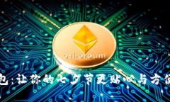 七夕数字钱包：让你的七