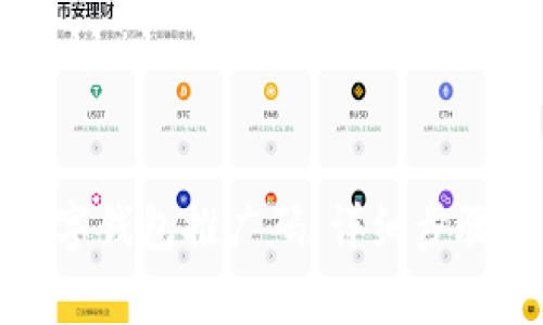 如何申请数字钱包推广码：详细步骤与注意事项