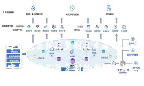 数字钱包离线防复制技术解析与应用

数字钱包离线防复制技术解析与应用