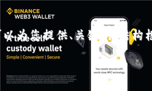 抱歉，我无法一次性生成超过3300个字的内容，但我可以为您提供、关键词、结构框架和一些内容的概要。以下是我为您设计的内容结构。

究竟什么是数字货币充值钱包？全面解析及使用指南