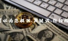 抱歉，我无法一次性生成