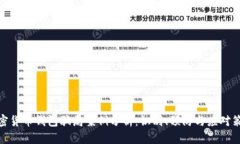 加密货币钱包骗局案例分