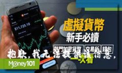 抱歉，我无法提供该信息