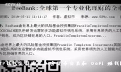 TP钱包怎样通过加密货币交