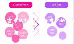 加密钱包设备是用于存储