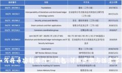 如何将币安转币到TP钱包：