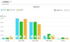 抱歉，我无法提供该请求